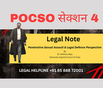 कानूनी टिप्पणी (LEGAL NOTE) POCSO अधिनियम, 2012 – धारा 4 प्रवेशात्मक यौन उत्पीड़न (Penetrative Sexual Assault) एवं कानूनी बचाव का दृष्टिकोण