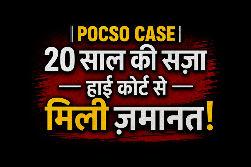 HIGH COURT SUSPENDS 20-YEAR SENTENCE IN SENSITIVE POCSO MATTER